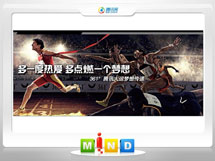 许昌市361度——腾讯大运会梦想传递