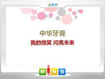 许昌市中华牙膏——我的微笑闪亮未来